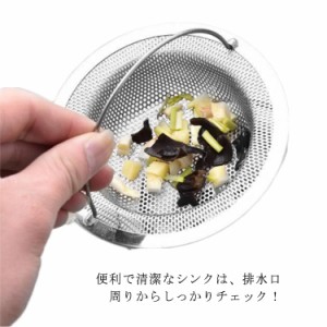 ステンレス製のゴミ受け 抗菌 ステンレス 排水口ゴミ受け 排水口 浅型 ゴミかご ごみ受け 手提げ付き ゴミ受け シンク ゴミ箱 洗面所 洗