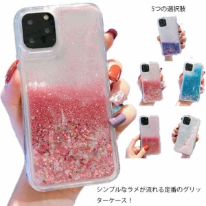 iPhone ケース グリッター 可愛い iPhone11 pro ケース 衝撃吸収 アイフォン iPhoneX iPhone8 スマホケース アイフォン XS 透明 液体 キ