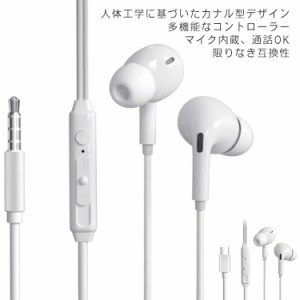 イヤホン 有線 イヤホンマイク マイク付き 有線イヤホン pc用 pc パソコン スマホ イヤホン 3.5mm TypeC iphone アンドロイド テレワーク