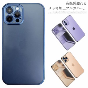 アイフォン 13/11 iPhone12 マット ケース メッキ加工 指紋防止 iPhone xs max 7/8p xr TPU 衝撃吸収 カバー フルカバー 送料無料