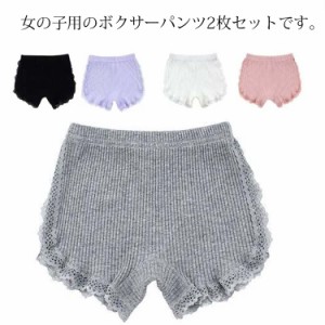 送料無料 2枚セット 女の子用ショーツ ボクサーパンツ ボックスショーツ レース 子供用 キッズ ジュニア パンティー インナー バイカラー