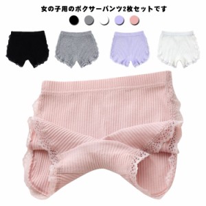 送料無料 2枚セット 女の子用ショーツ ボクサーパンツ ボックスショーツ レース 子供用 キッズ ジュニア パンティー インナー バイカラー