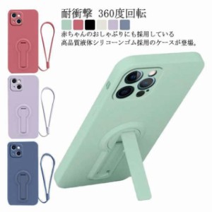 iPhone13 ケース スタンド付き 360度回転 ストライプ付き iPhone12Pro ケース 耐衝撃 iPhone11 ケース iPhone x xs xr xs Max カバー シ