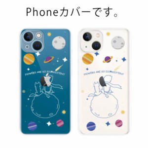 iphone おもしろケース スマホケース おもしろ 面白い 宇宙 ペット 仲間 韓国 かわいい スマホカバー 送料無料 個性的 おしゃれ 安い 透