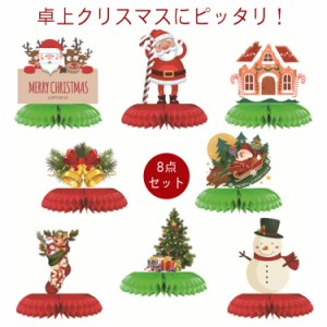 ペーパー ハニカム クリスマス 飾り 卓上 3D クリスマスツリー サンタクロース 雪ダルマ かわいい 飾り カード ペーパーファン インテリ