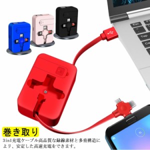 充電ケーブル USBケーブル スマホケーブル スマホ 用 充電 ケーブル 3in1 2.4A スタンド ミラー付き 鏡付き USB 急速充電 lightningケー