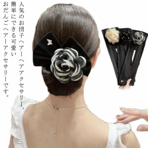 2個セット お団子ヘア メーカー シニヨンヘア 簡単グッズ ドーナツ 簡単 ヘアセット リボン 花火大会 祭り シンプル 大人 子供 まとめ髪 