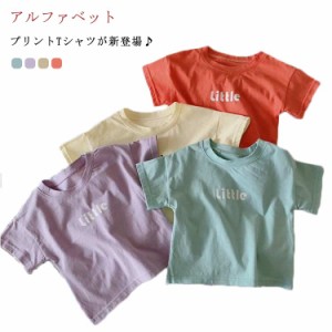 半袖Tシャツ アルファベット プリント キッズ 男の子 女の子 90cm 100cm 110cm 120cm 130cm 白tシャツ 子供服 子ども服 春 秋 夏