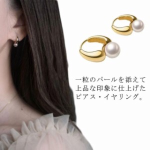 送料無料 ポイントパールフープピアス パール イヤリング 大ぶり ピアス デイリー 女性 レディース アクセサリー 金属アレルギー