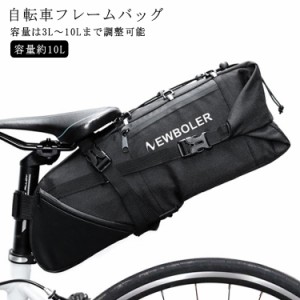 大型サドルバッグ 10L 自転車 バッグ 自転車 サドルバッグ 大型 防水仕様 バイクパッキング用 シートバッグ 大容量 荷物 収納 反射加工 