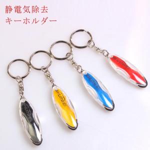 静電気 除去 キーホルダー ディズニーの通販 Au Pay マーケット