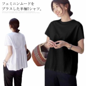 【送料無料】Tシャツ トップス バックタック 切り替え レディース カットソー チュニック プルオーバー 半袖 ティーシャツ 丸首 レイヤー