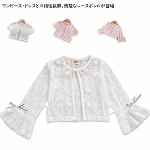 子供 キッズ カーディガン ボレロ フォーマル 子ども 女の子 親子ペア キッズ服 子供服 こども服 長袖 半袖 2タイプ選べる  キッズボレロ