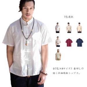 綿麻シャツ メンズ スタンドカラーシャツ プルオーバーシャツ 半袖シャツ メンズ 夏服 カジュアルシャツ ショート丈 シャツ 涼しげ 快適 