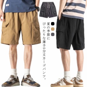 ハーフパンツ メンズ ショートパンツ カーゴパンツ 春服 作業着 ワークパンツ ショート  ミリタリー ボトムス パンツ 春 夏 ゆったり お