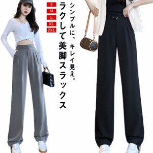 ロングパンツ ロング丈 ボトムス パンツ レディース ワイドパンツ セミフォーマル スラックス  オフィスカジュアル オフィス OL 通勤 体