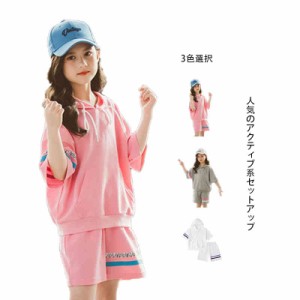 セットアップ 半袖パーカー 子供服 パーカー 上下セット ショートパンツ 短パン 半袖Tシャツ Tシャツ 半袖 パンツ トップス 中学生 小学