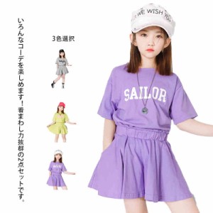 子供服 セットアップ 上下セット ショートパンツ 半袖Tシャツ Tシャツ トップス 女の子 女児 キッズ  中学生 小学生 ジュニア 半袖 韓国 