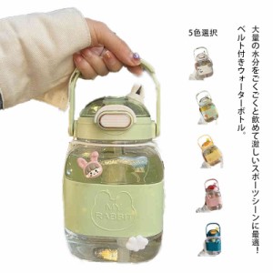 大容量 1400ml ストラップ付き 水筒 ストロー ボトル ウォーターボトル 直飲み 子供 大人兼用  キッズ 子ども こども ワンタッチ かわい