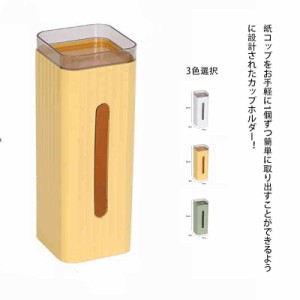 約40個収納 カップディスペンサー コップ収納 紙コップホルダー 使い捨てコップ用ホルダー 紙カップディスペンサー 使い捨てコップスタン