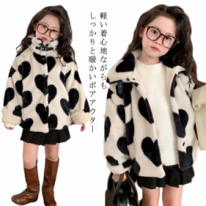 ボア ジャケット ボアコート キッズ 子供服 ボアブルゾン ボアコート ファージャケッ 立ち襟 もこもこ ボアジャケット ファー ボアフリー