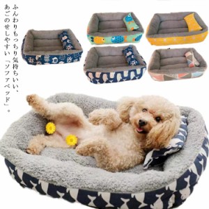  ふわふわ 猫 ベッド クッション  ペットベッド 犬 ペット  小型犬 中型犬 猫用 暖かい 犬 猫ベッド 犬 ベッド 洗える 可愛い かわいい  