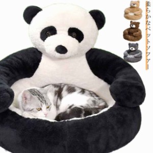 熊 猫ベッド ベッド 冬 洗える ふわふわ 冬用 パンダ ネコベッド ねこ ベッド 犬 ベッド クマぬいぐるみ 小型犬 あったか おしゃれ 可愛
