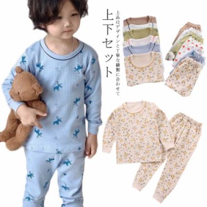 送料無料 ベビー パジャマ 子供パジャマ ベビー服 ベビーパジャマ キッズ 部屋着 ナイトウェア ルームウェア 長袖 上下セット セットアッ