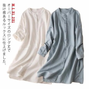 ロングシャツワンピース シャツ シャツワンピース ロングシャツ レディース 長袖 ワンピース チュニック シャツ  ワンピース 長袖 体型カ