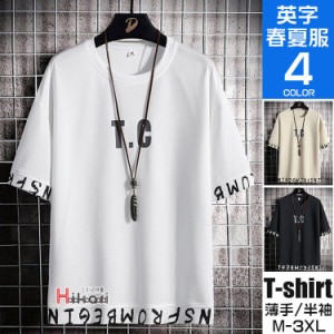 メンズTシャツ 半袖 5分袖 カットソー ロゴT アメカジ tシャツ 丸首Tシャツ 夏物 Tシャツ メンズ ファッション