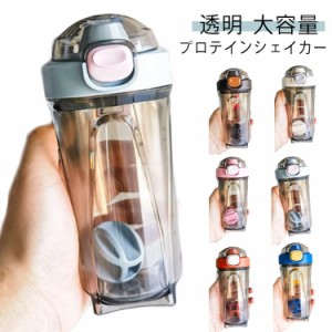 プロテインシェイカー 透明 大容量 500ml 目盛り付き シェーカーボトル 水筒 軽量 持ち運び ドリンクボトル スポーツ ダイエット 筋トレ 