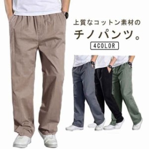 チノパンツ ワークパンツ メンズ 綿 コットン ロングパンツ 大きいサイズ ゆったり イージーパンツ 太め ワイドパンツ 作業服 作業着 長