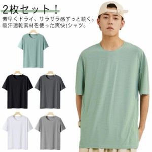 2枚セット！ 速乾Tシャツ メンズ 接触冷感 半袖tシャツ 吸汗速乾 ドライtシャツ メッシュ 春夏 クール 涼しい  トップス 薄手 クルーネッ