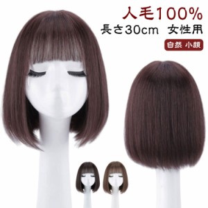 豊富なギフト 人毛100% フルウィッグ ブラウン 茶髪 ストレート ボブ 医療用 ウィッグ・エクステ