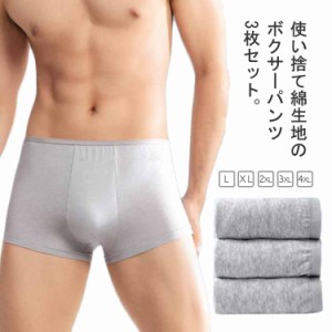 使い捨てパンツ 3枚セット メンズ ボクサーパンツ 綿 コットン 男性用 使い捨てボクサーパンツ 下着 インナー 快適 通気性 ストレッチ 修