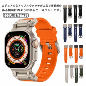 apple watch バンド カバー メンズ レディース アップルウォッチ 高級 42mm 44mm 45mm 49mm おしゃれ 替え   高級 プレゼント ギフト ア