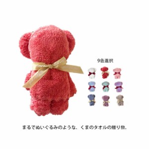 10個セット タオル ベア ギフト ギフト リボン付き 可愛い カワイイ かわいい くま クマ 熊 クリスマス 母の日 父の日 敬老の日 結婚祝い