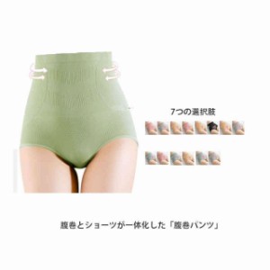 送料無料 ハイウエスト ショーツ レディース パンツ 無地 腹巻きパンツ 腹巻ショーツ 深履き 保温 肌触り 温活 冷房対策 女性 下着 深め 