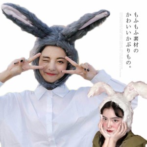 もふもふ うさたん コスプレ 衣装 うさぎ ラビット かぶりもの 仮装 パーティ コスチューム 可愛い うさ耳 ウサミミ うさみみ 帽子 レデ