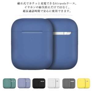 AirPods 充電器 エアーポッズ充電器 AirPods 充電ケース イヤフォン充電ケース 粉塵防止 極薄 おしゃれ お洒落 新作