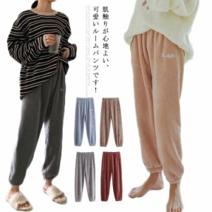 ルームパンツ ふわふわ もこもこ ボアパンツ フリースパンツ 部屋着 カジュアルパンツ レディース ルームウエア 暖かい 可愛い ボトムス 