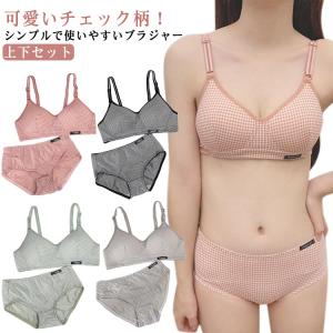 ファーストブラ ガールズブラ ガールズブラ チェック柄 ブラショーツ ショーツ ブラジャー ブラセット カップ付き 中学生 可愛い スポブ