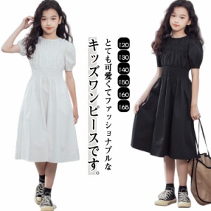女の子 ワンピース 半袖 キッズ服 お洒落 ガールズ カジュアル Aライン 韓国風 子供服 可愛い 夏物 ロングワンピース ジュニア 無地 女児