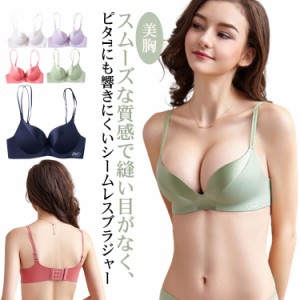 ブラジャー シームレス シームレスブラジャー ブラジャー ノンワイヤー シームレス 美胸 背中 小胸 すっきり 盛りブラ 盛ブラ ノンワイヤ