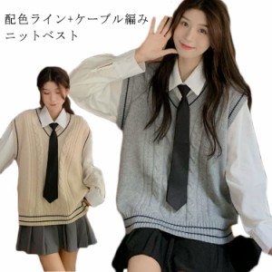 スクールベスト レディース ニットベスト Vネック ニット スクール セーター 制服 セーター ライン入り Vネック 学生服 スクールセーター