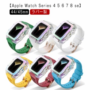 新作！アップルウォッチ apple watch case バンド メンズ ケース ラバー カバー ベルト 一体型 クリア ピンクゴールドバタフライバックル