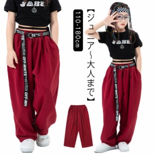 ダンスパンツ キッズ ダンス衣装 レッド パンツ ヒップホップ ジャズ ジャズヒップホップ 大人 パンツ ダンスズボン ダボパン ワイドパン