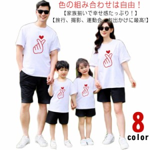 親子 ペアルック ペアtシャツ 半袖 リンク コーデ 親子 ペアルック パロディ tシャツ ブランド 親子ペア 夏 家族 お揃い tシャツ ママ パ