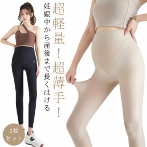 マタニティ パンツ 夏用の通販｜au PAY マーケット