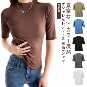 【2枚セット】レディース トップス 半袖 Tシャツ 五分袖 春 夏 秋 Tシャツ ゴルフ ハイネックtシャツ 日焼け対策 無地 カットソー 半袖t